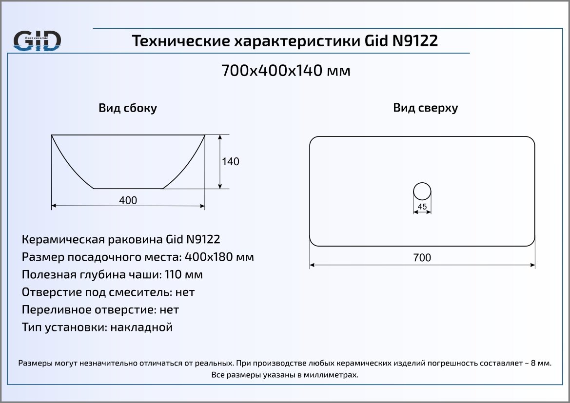 Раковина Gid E408 70 см