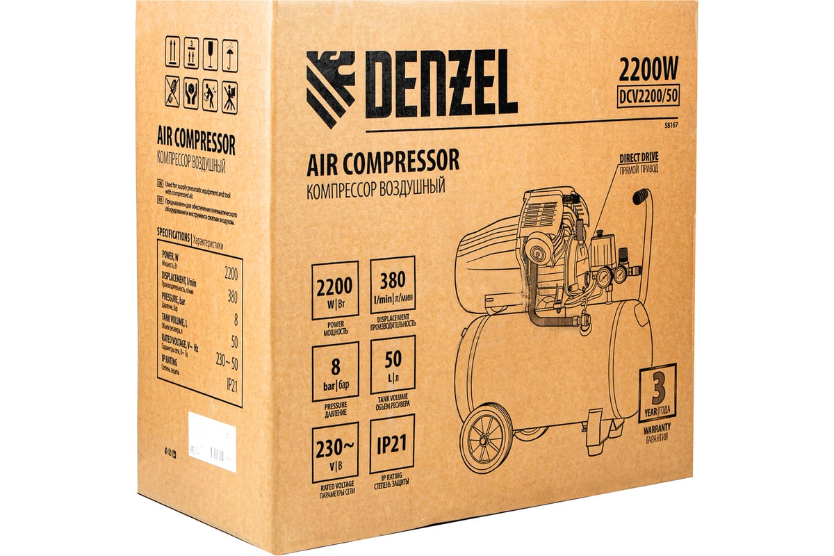 Воздушный компрессор Denzel DCV2200/50 прямой привод, 2,2 кВт, 50 литров, 380 л/мин 58167