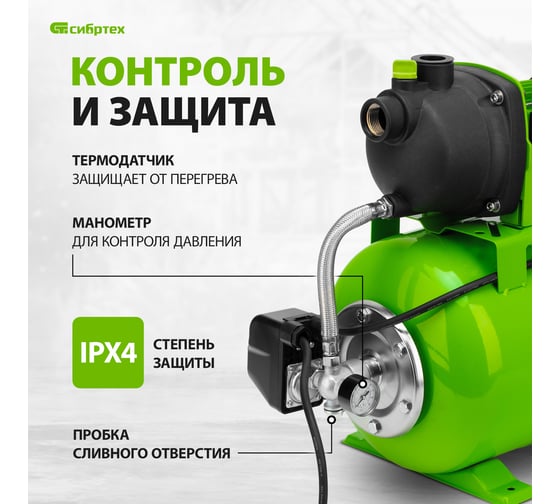 Насосная станция Сибртех НС650-П 97247