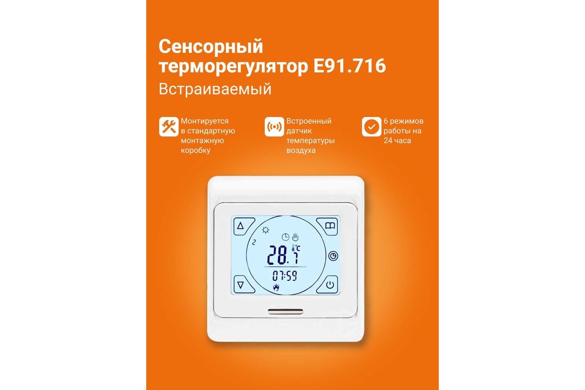 Теплый пол инфракрасный Манотек 100 см, с сенсорным терморегулятором, 14 метров infra_pol_100_14_E91
