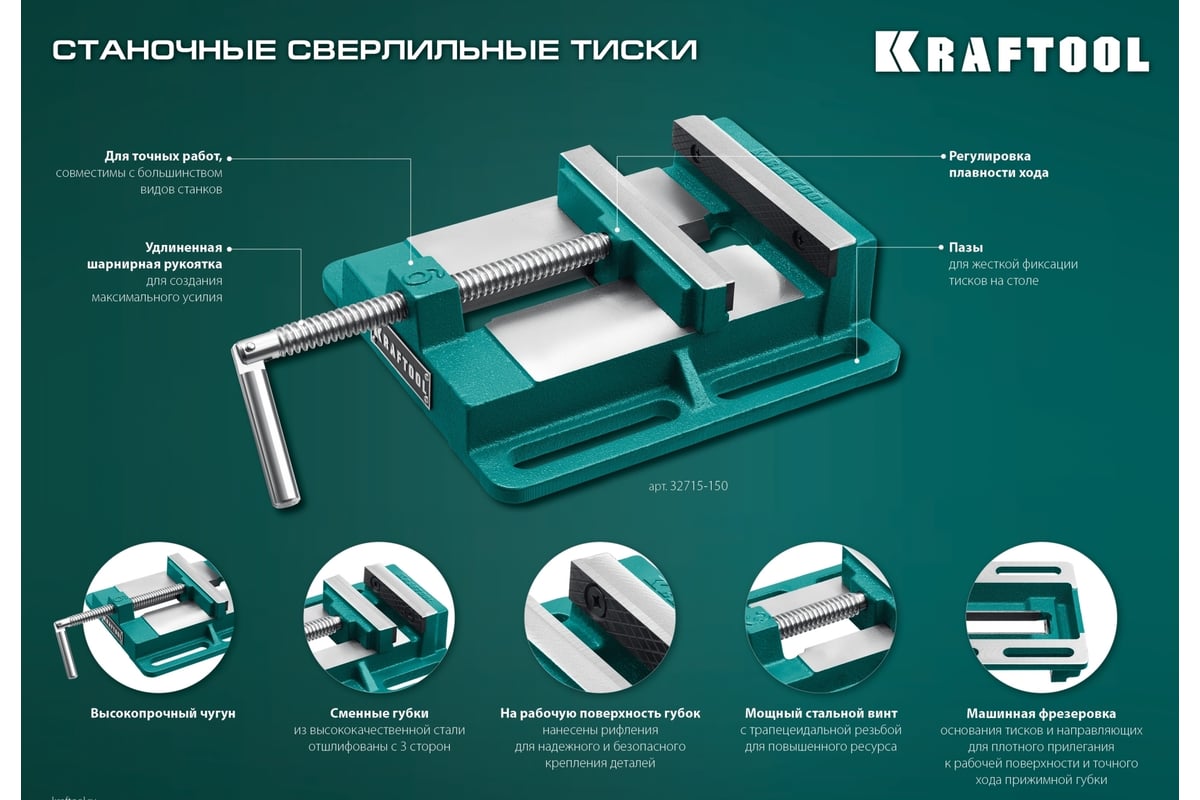 Станочные сверлильные тиски Kraftool 100 мм 32715-100