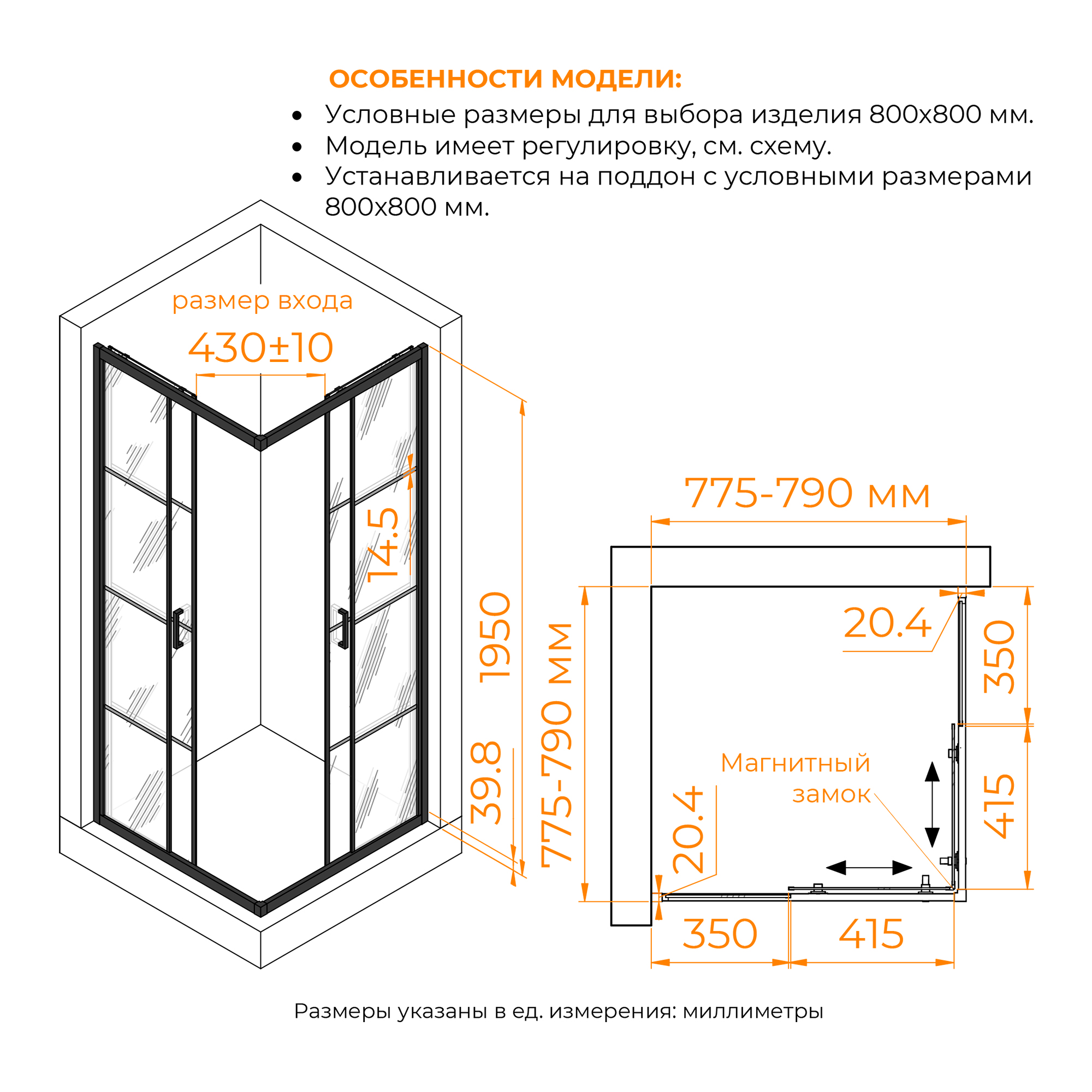 Душевой уголок RGW Passage PA-34B 80x80 с рисунком, черный 06083488-84