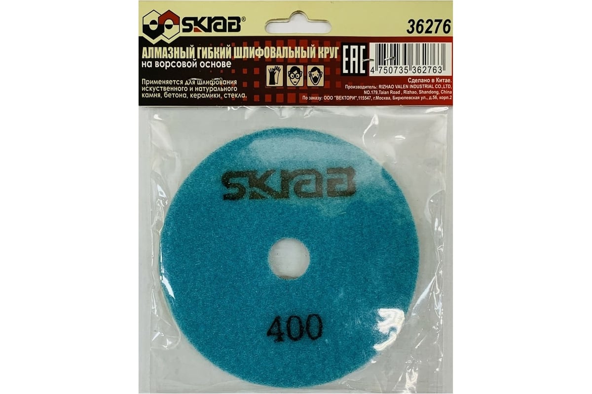Круг шлифовальный алмазный для УШМ Черепашка (100х3х18 мм; P400) Skrab 36276