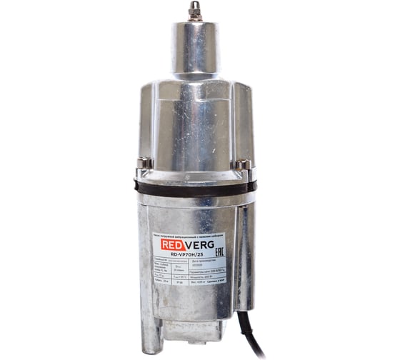 Вибрационный насос Redverg RD-VP70H/25 5025669
