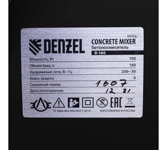 Бетоносмеситель Denzel B-160 95422