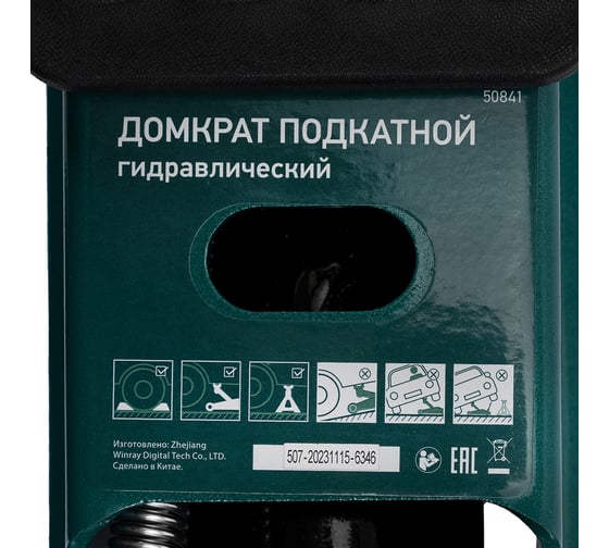 Гидравлический подкатной домкрат Сибртех 3 т, 192-532 мм, suv 50841