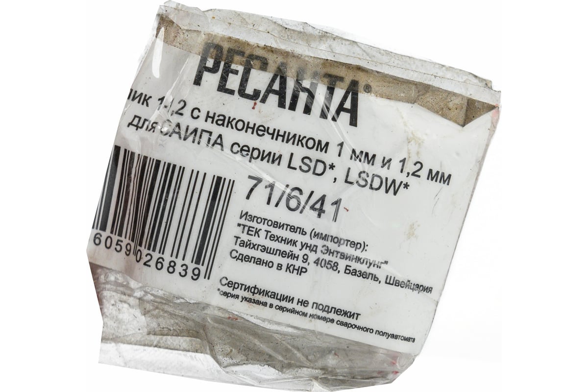 Ролик с наконечниками (1-1.2 мм) для САИПА серии LSD Ресанта 71/6/41