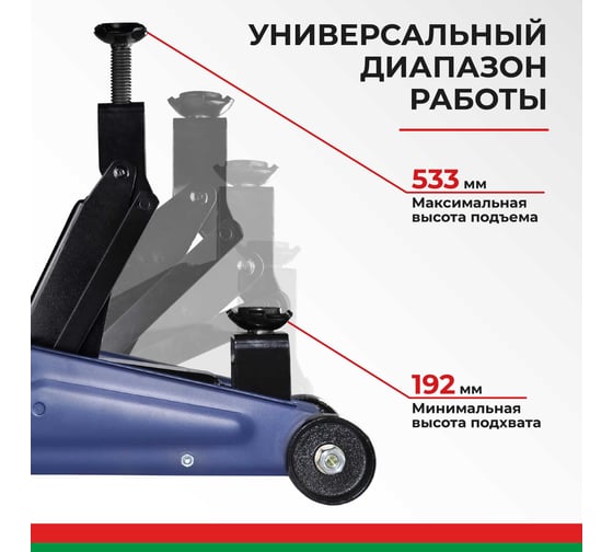 Гидравлический подкатной домкрат БелАК PREMIUM 3 т. (гараж. SUV) BELAK BAK.30161