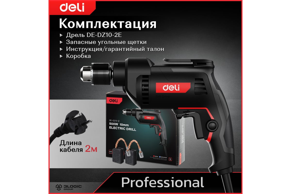 Профессиональная сетевая безударная дрель Deli DE-DZ10-2 134511