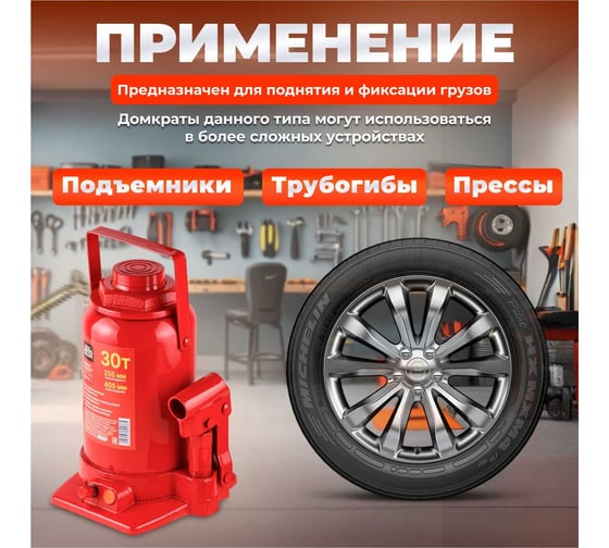 Гидравлический бутылочный домкрат STARTUL Auto 30 т ST8018-30
