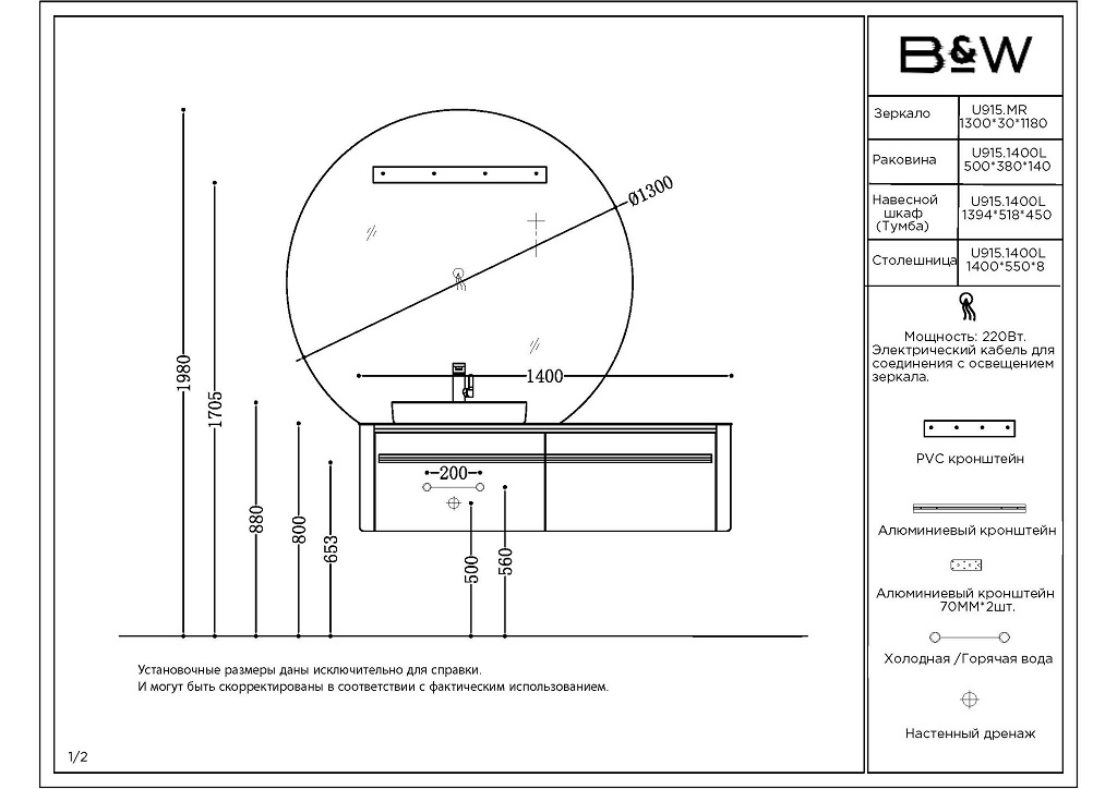 Мебель для ванной Black&White Universe U915.1400L 140 см, светло-серый, левая