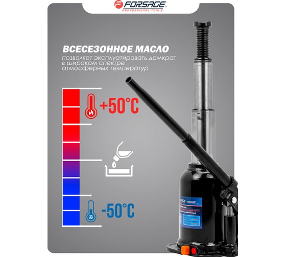 Домкрат бутылочный двухштоковый Forsage 6т F-TH80602X BIG(57085)