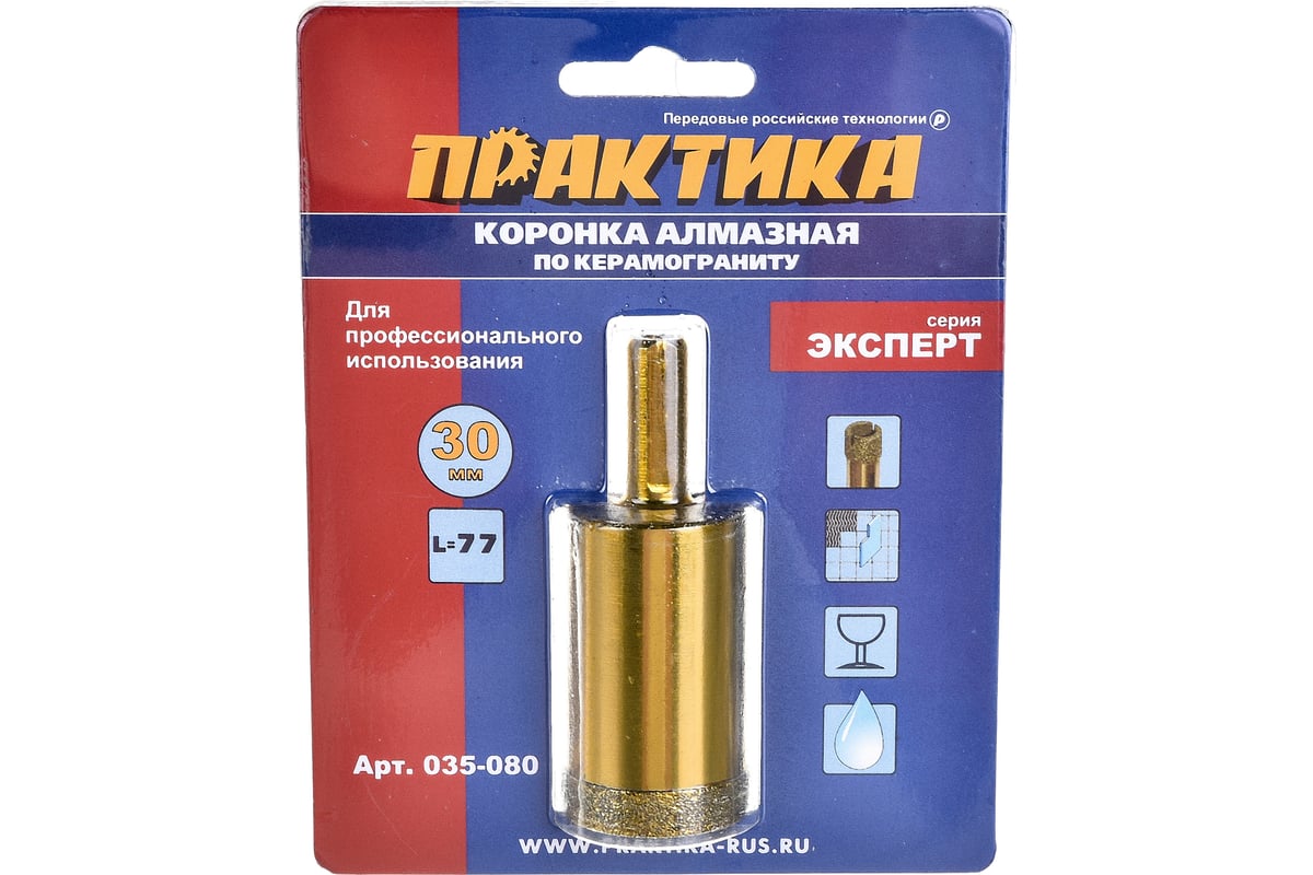 Коронка алмазная по керамограниту (30 мм) Практика 035-080