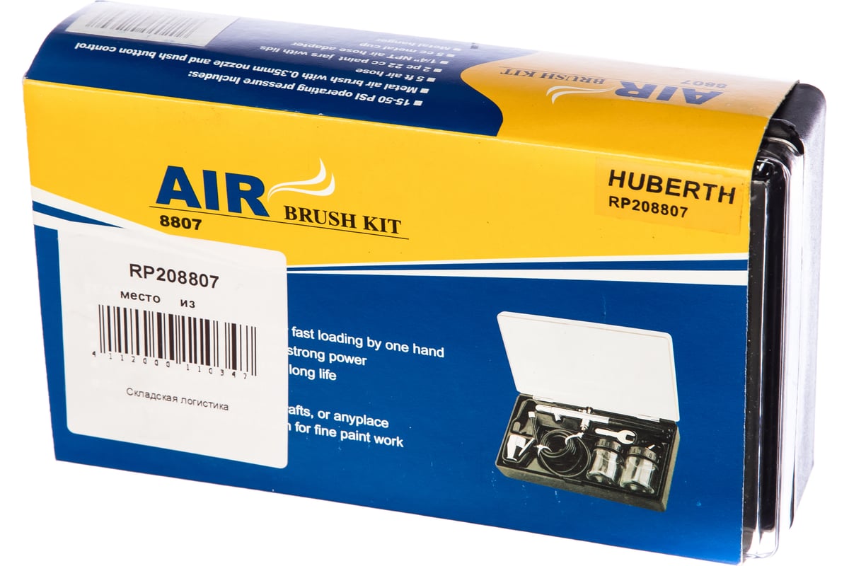 Набор для дизайна Huberth RP208807