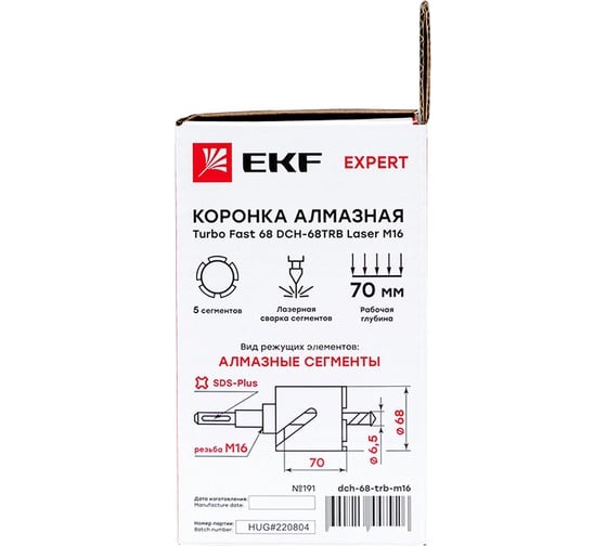 Коронка алмазная Turbo Fast Expert 68 мм, M16, Laser EKF dch-68-trb-m16