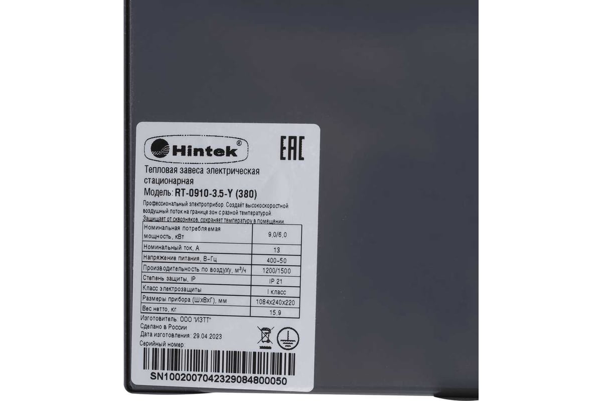 Тепловая завеса Hintek rt-0910-3.5-y (380) 04.03.01.214409
