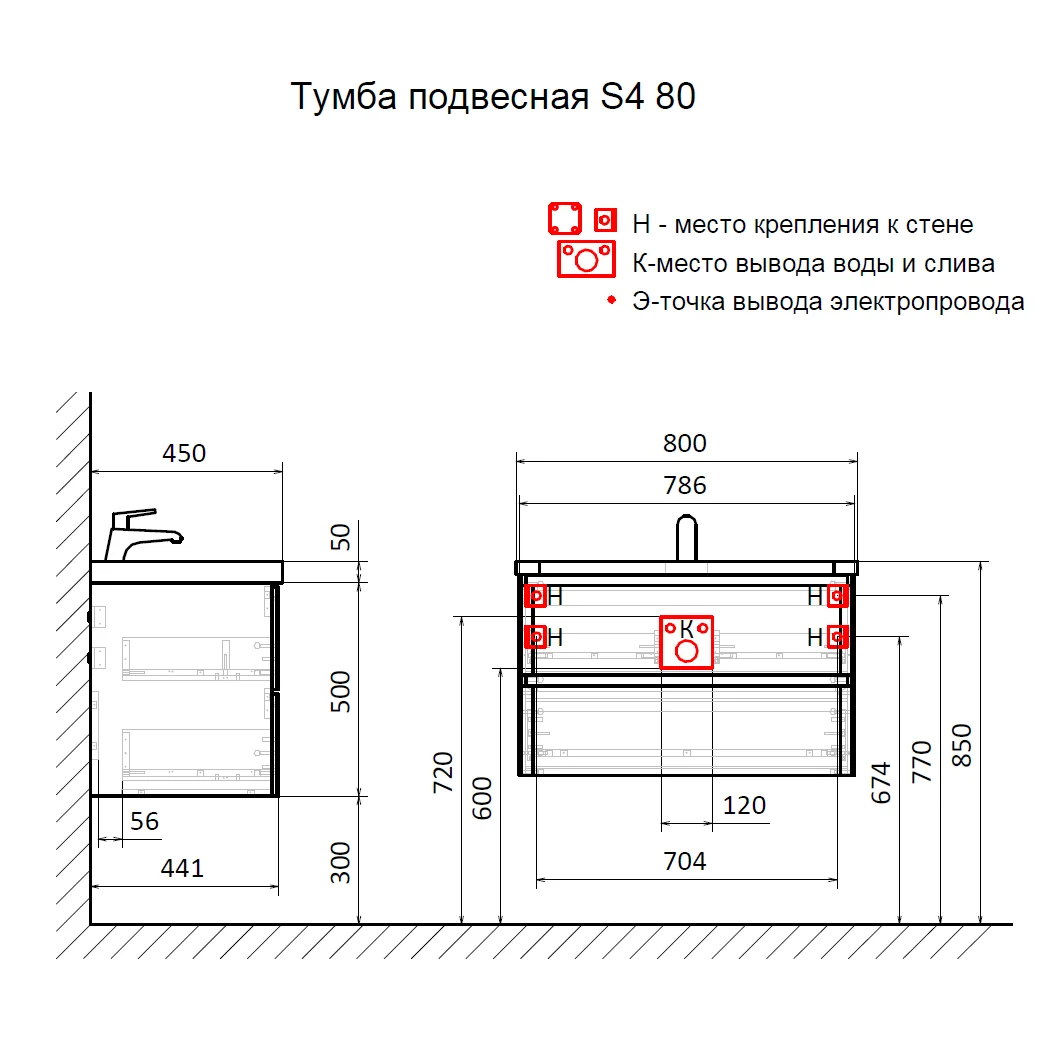 Тумба с раковиной AQUAme S4 80 см белый глянец