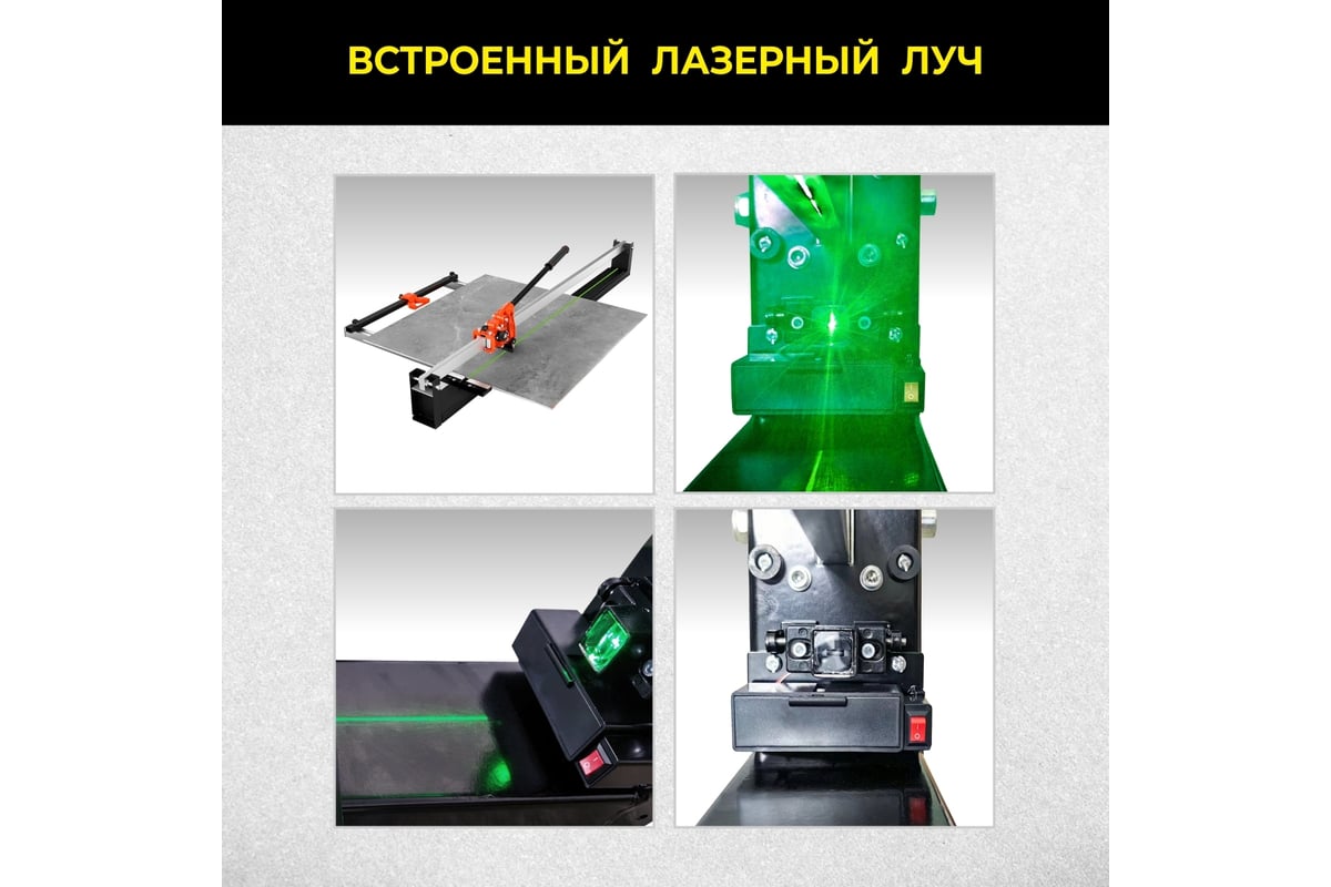 Ручной плиткорез Technicom 1200 мм, c лазерным лучом, точность реза 1 мм, АКБ 2000мАч, рельса из твёрдо-легированной стали TC-1200G