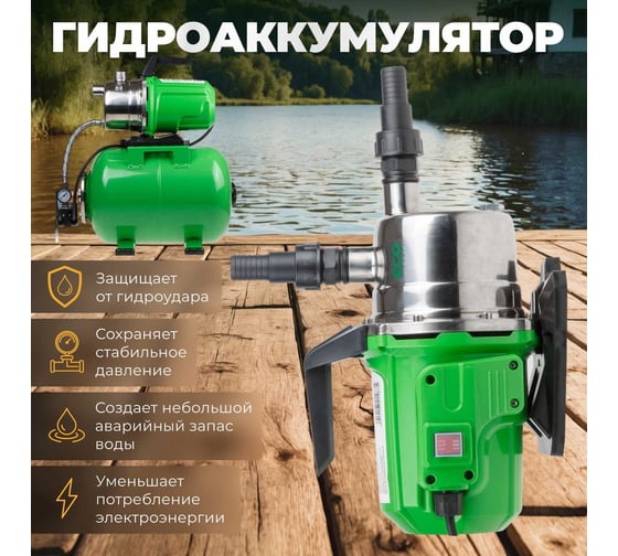 Насосная станция Eco GFI-1203