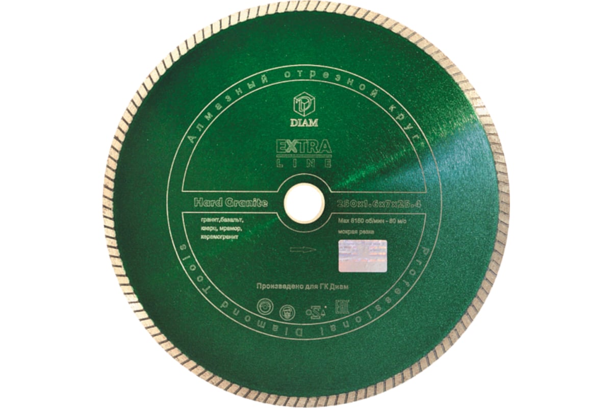 Круг алмазный отрезной по граниту 1A1R Turbo Hard Granite (250x1.6x7x25.4 мм) Diam 475