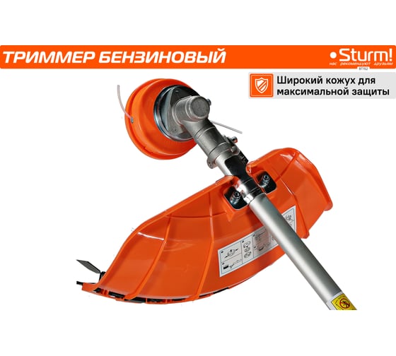 Триммер бензиновый Sturm ПРОМО BT152