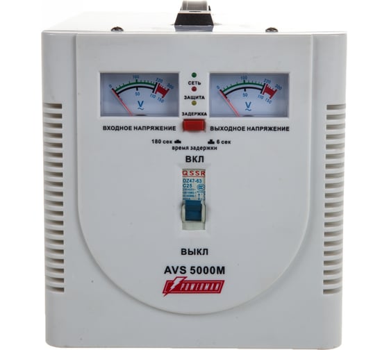 Стабилизатор напряжения Powerman 1ф 5 кВА AVS 5000 M 1192179