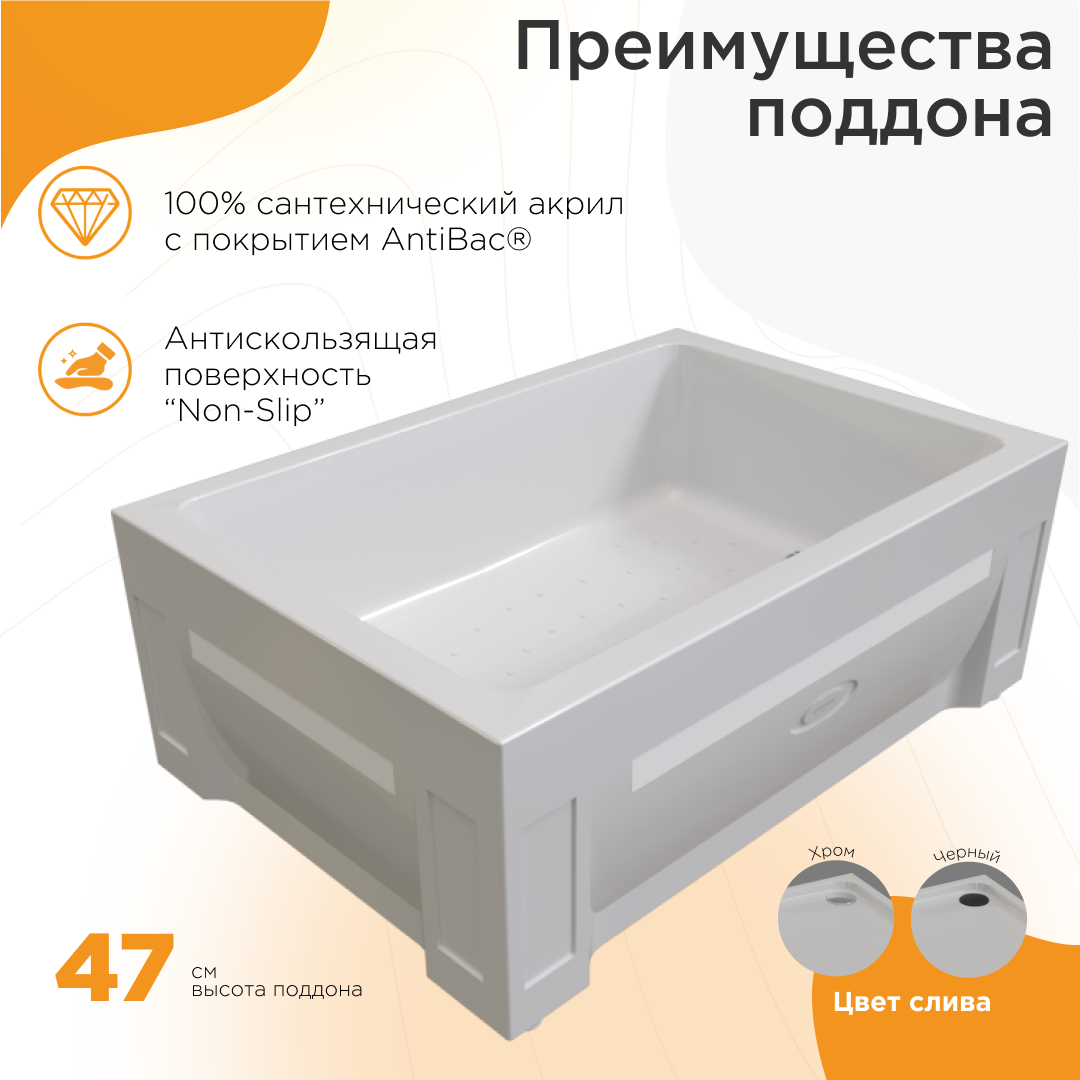 Поддон для душа Радомир Верчелли 1-11-0-2-0-013 119x81 R