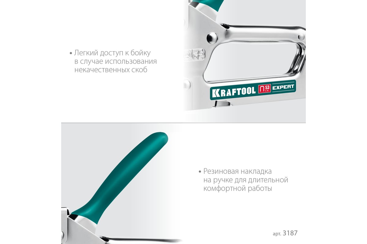 Стальной cтеплер Kraftool Expert-53 тип 53 3187_z01
