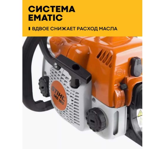 Бензопила Stihl MS 180 18, 3/8 Picco 1.3 мм, набор заточной 11302000472м