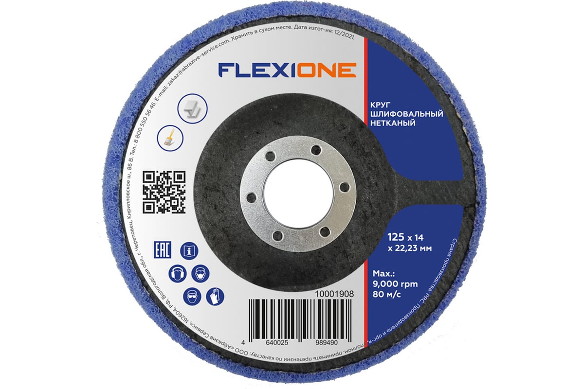Круг шлифовальный нетканый 125x14x22 мм Flexione 10001908