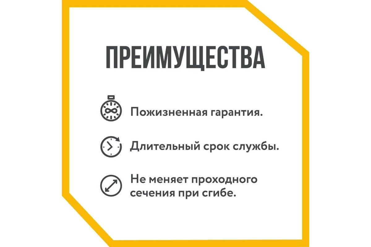 Гофрированная труба Stahlmann из нержавеющей стали SS304 20А, отожженная, 1 м 2238908