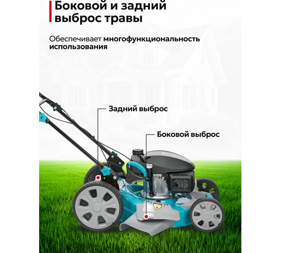 Газонокосилка бензиновая GPT GLM-K5136SA-H