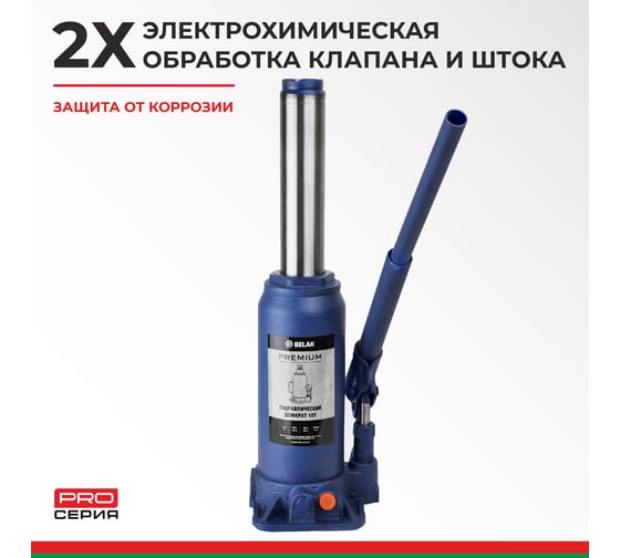 Гидравлический домкрат БелАК PREMIUM 10 т BAK.30016