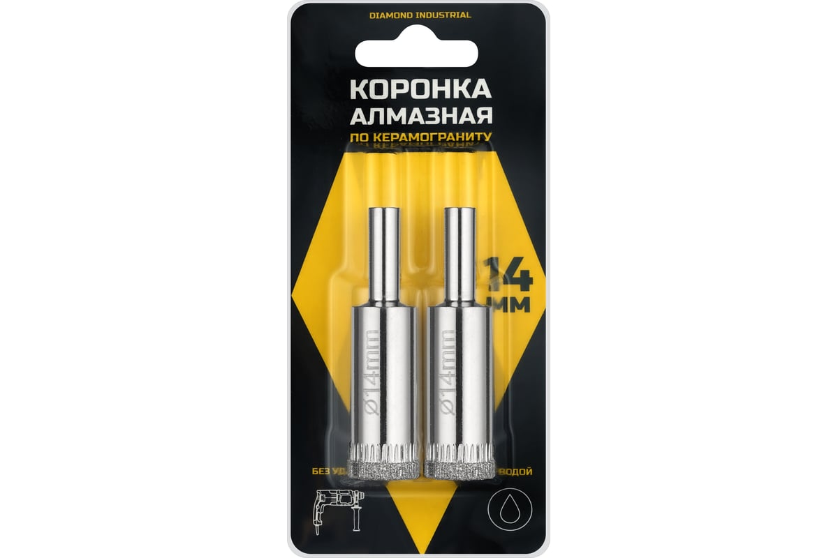 Коронка алмазная по керамограниту и керамике 14 мм, 2 шт. Diamond Industrial DIDCSC014