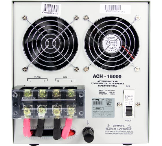Стабилизатор напряжения Энергия АСН-15000, с цифровым дисплеем, однофазный, Е0101-0094