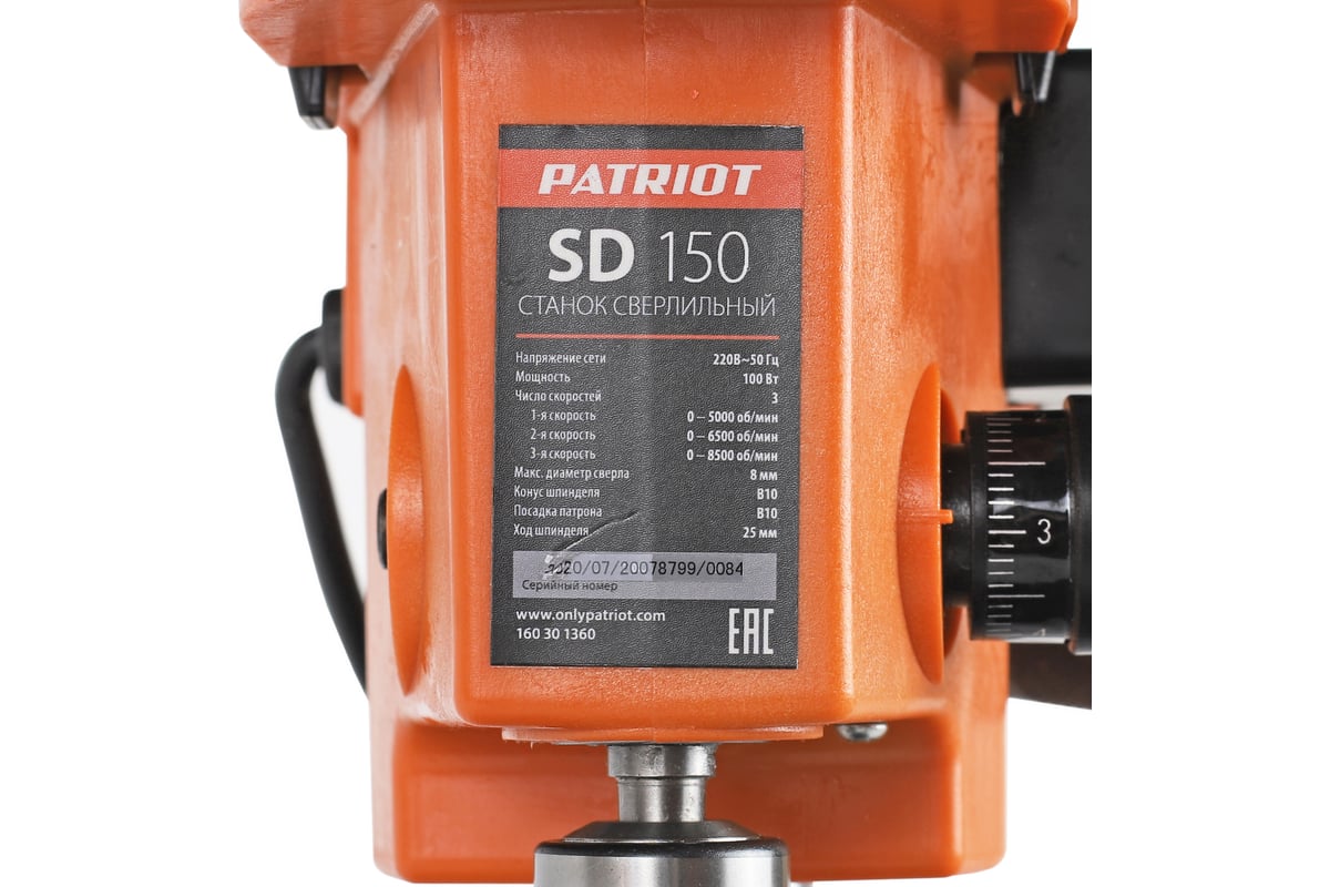 Сверлильный станок Patriot SD 150 160301360