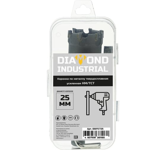 Коронка по металлу твердосплавная усиленная 25 мм, HM/TCT Diamond Industrial DIDTCT25