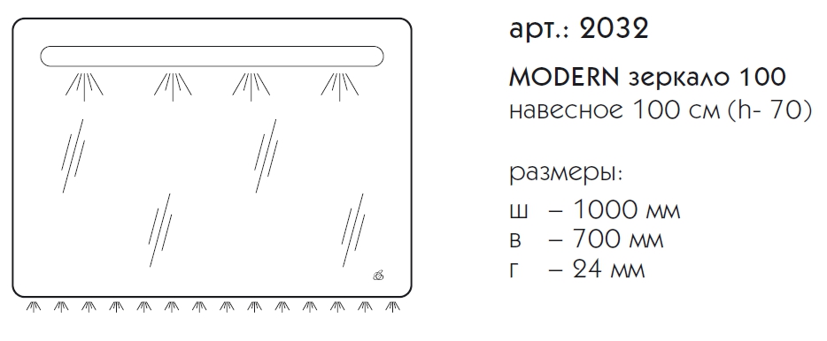 Зеркало Caprigo Modern 100 см 2032