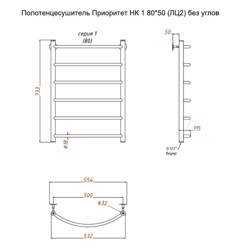 Полотенцесушитель водяной Aringa Бро 50x80 хром, AR03029CH