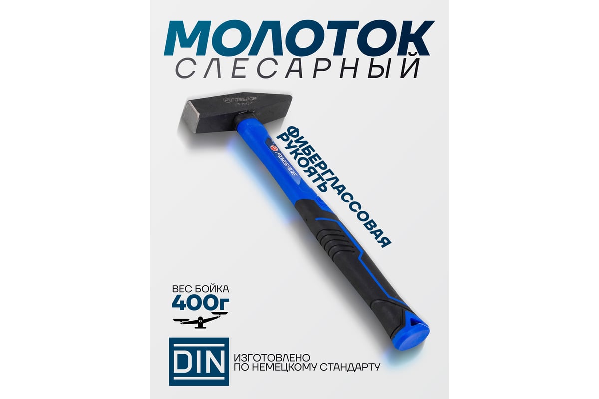 Молоток слесарный Forsage 400г F-T7604(58354)