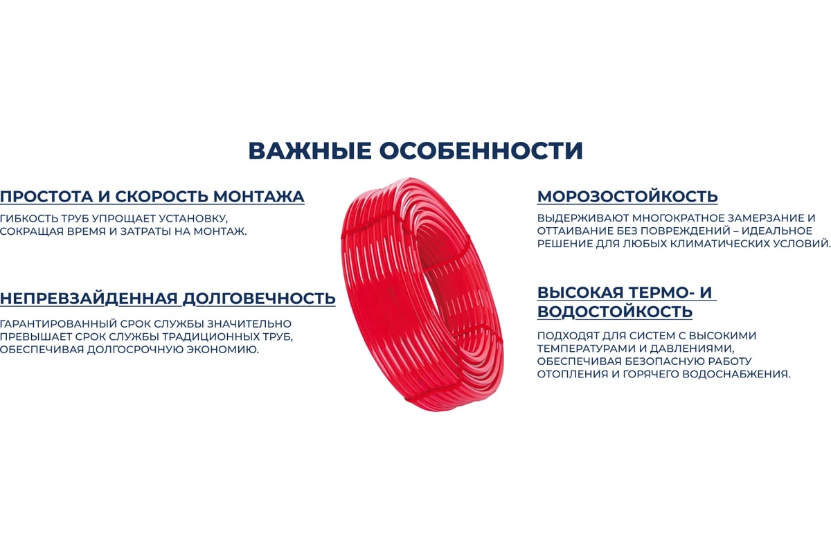 Труба Millennium сшитый полиэтилен PERT, красный, ф16, 200 м TPRT1620