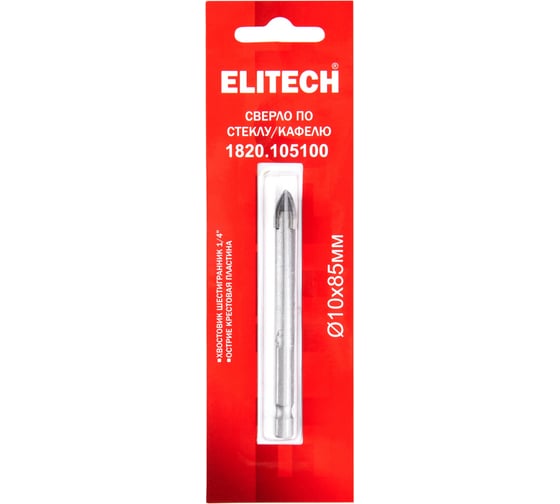 Сверло по стеклу, кафелю (10х85 мм) Elitech 1820.105100 193828