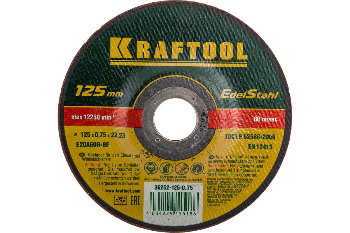 Отрезной абразивный круг Kraftool по нержавеющей стали для УШМ 125x0.75x22.23 мм 36252-125-0.75