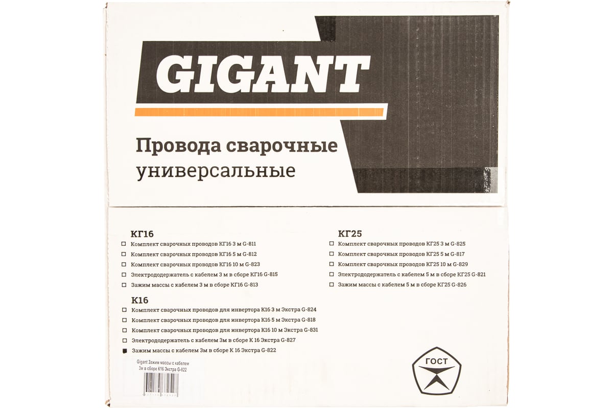 Зажим массы с кабелем 3 м в сборе К16 Экстра Gigant G-822 (Россия)