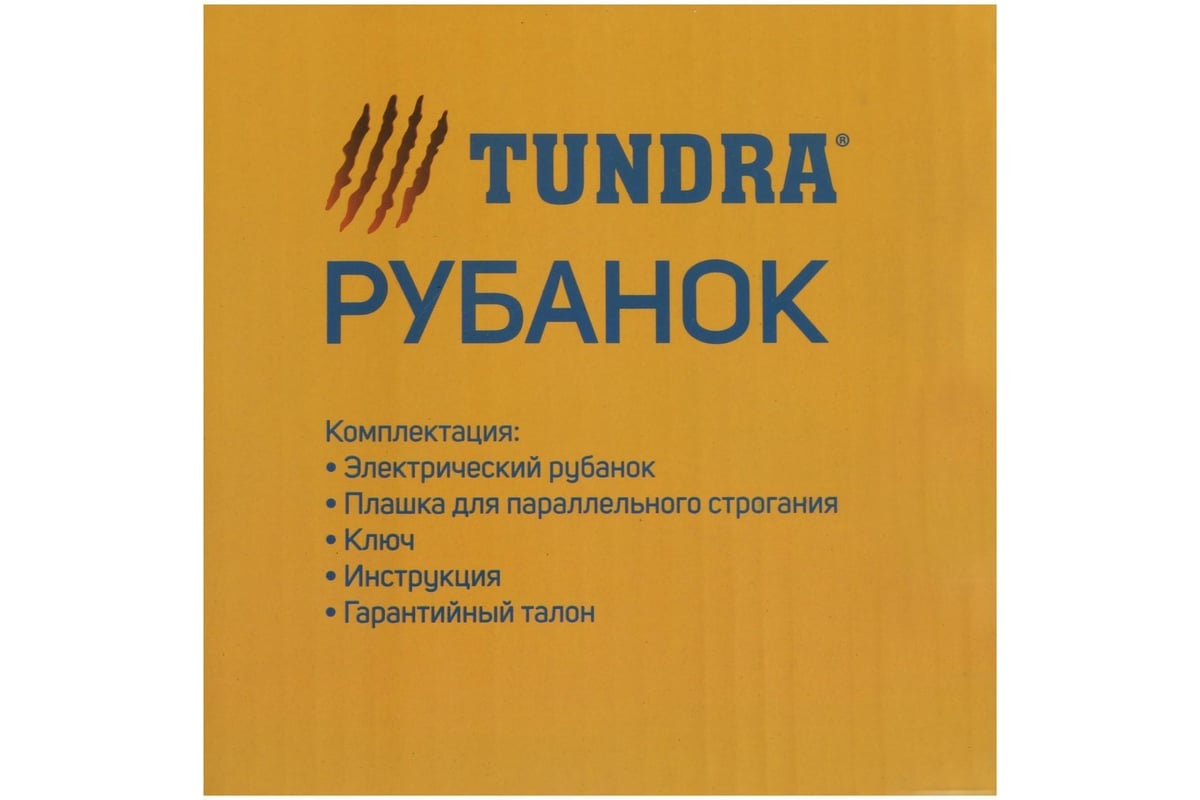 Рубанок Тундра 500 Вт, 16000 об/мин, 82 мм 5437464