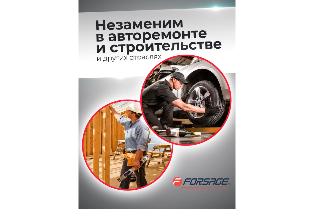 Ударный пневмогайковерт Forsage Twin Hammer F-82566(48141)
