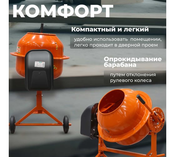Бетономешалка Eco CM-71