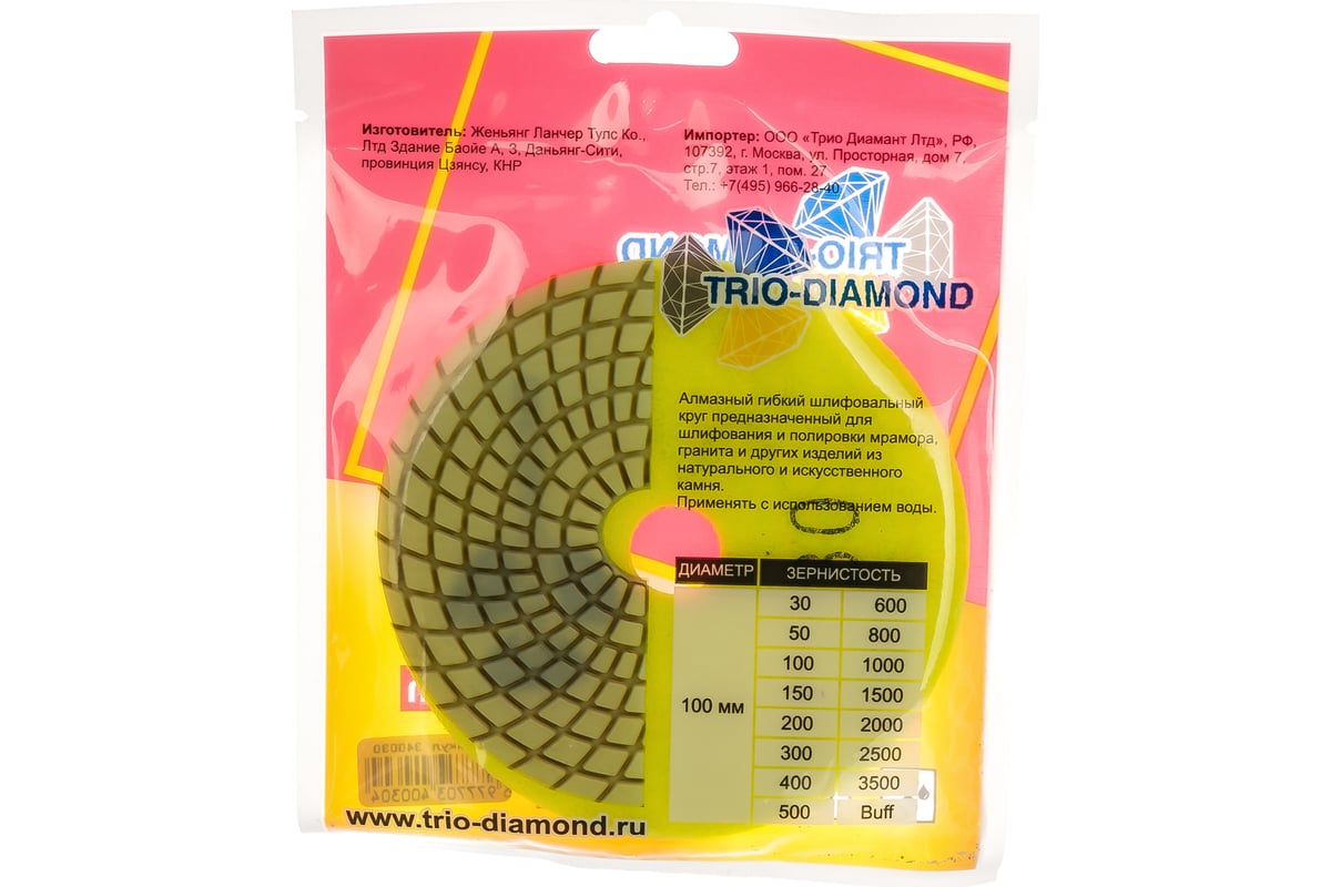 Круг алмазный гибкий шлифовальный Черепашка 100 № 30 TRIO-DIAMOND 340030