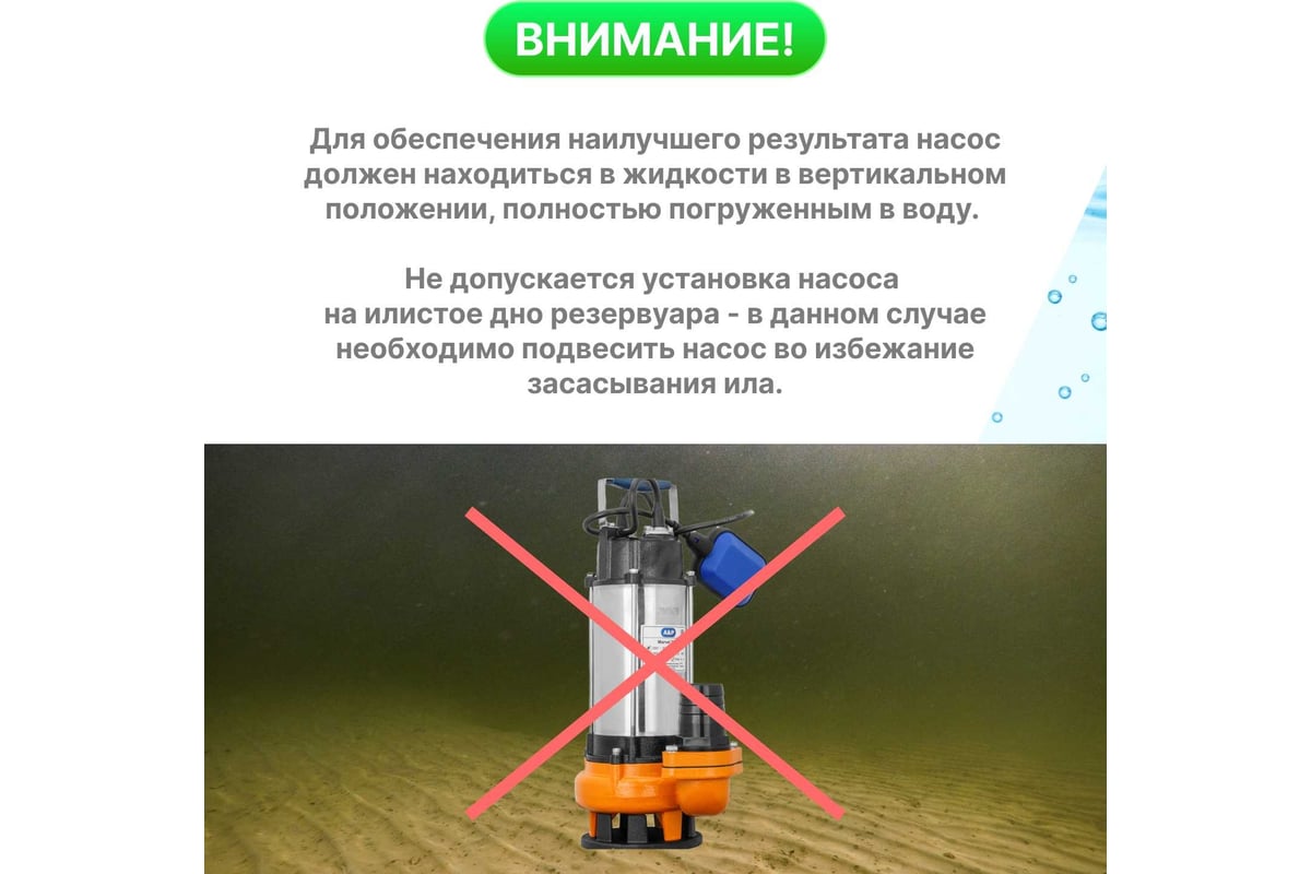 Погружной фекальный насос A&P Marvel 7000 AP02A01