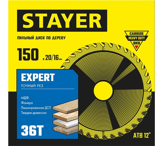 Диск пильный по дереву Точный рез (150x20/16 мм; 36T) Stayer 3682-150-20-36_z01